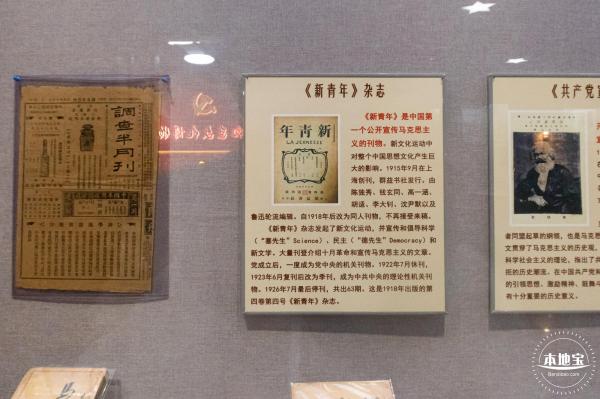 东江潮红色博物馆