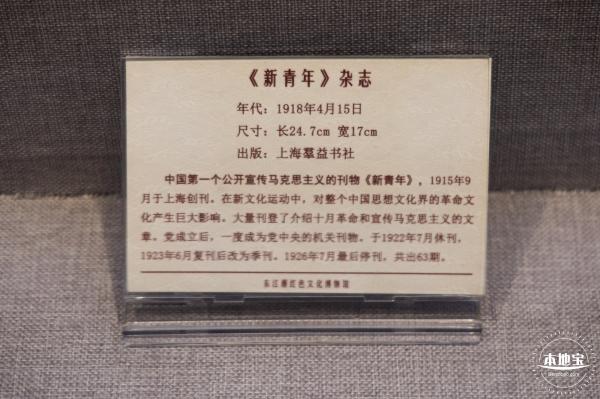 东江潮红色博物馆