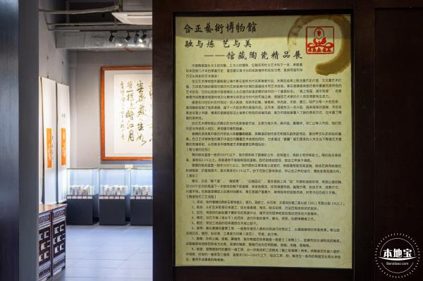 合正艺术博物馆