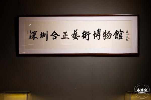 合正艺术博物馆
