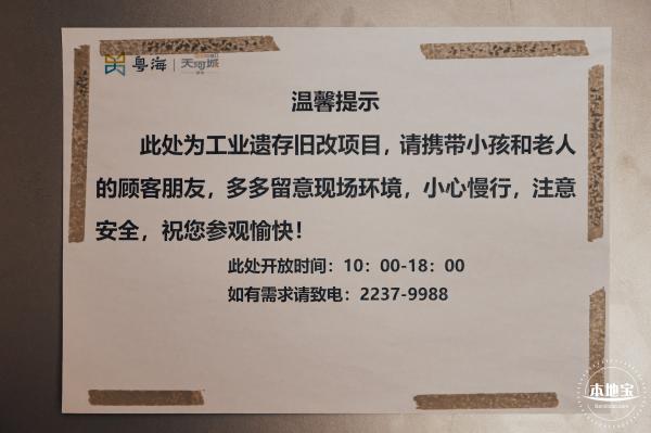 金威啤酒旧厂( 金啤坊)