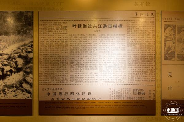 东江游击队指挥部旧址