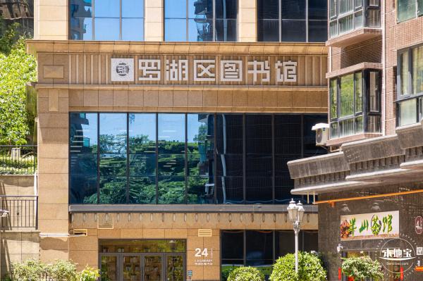 罗湖区图书馆