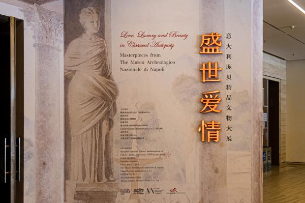 展览--盛世爱情