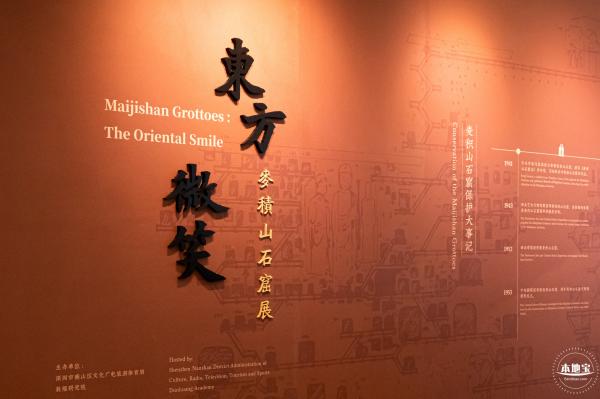 展览--东方微笑