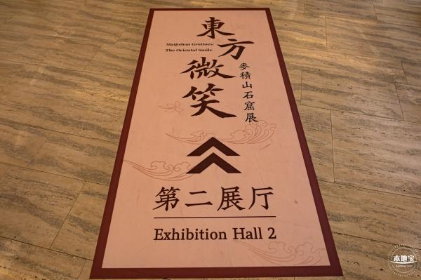 展览--东方微笑