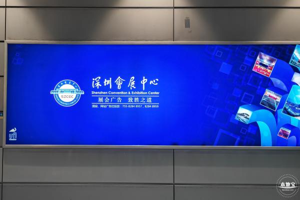 深圳会展中心