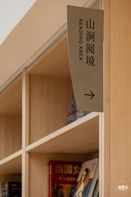 百姓书房