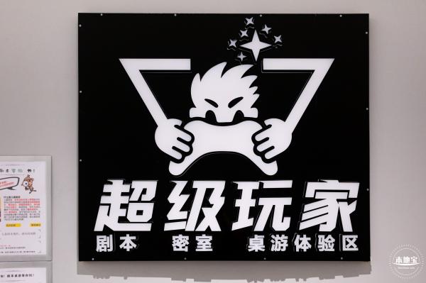 福田文体中心--梦工场