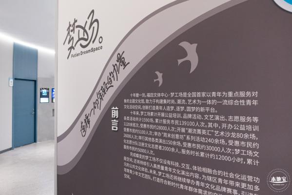 福田文体中心--梦工场