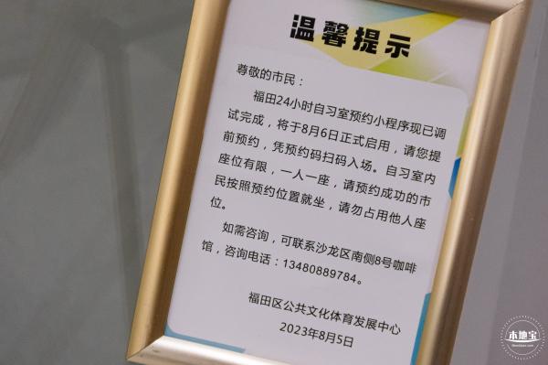 福田文体中心--梦工场