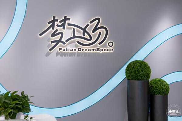 福田文体中心--梦工场