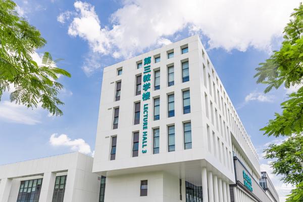 南方科技大学
