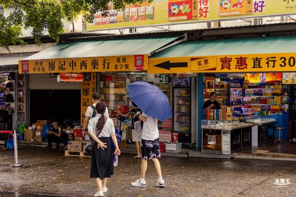 中英街