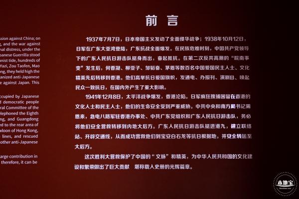 中国文化名人大营救纪念馆