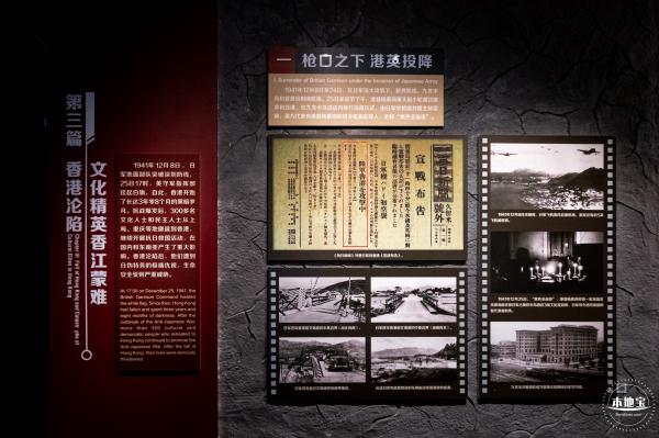 中国文化名人大营救纪念馆