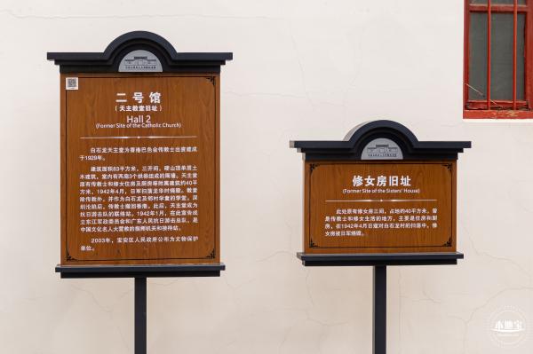 中国文化名人大营救纪念馆