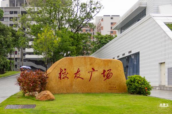 深圳大学