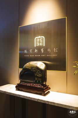 鹏宝轩艺术馆