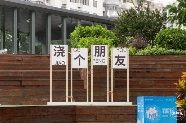 盐田图书馆