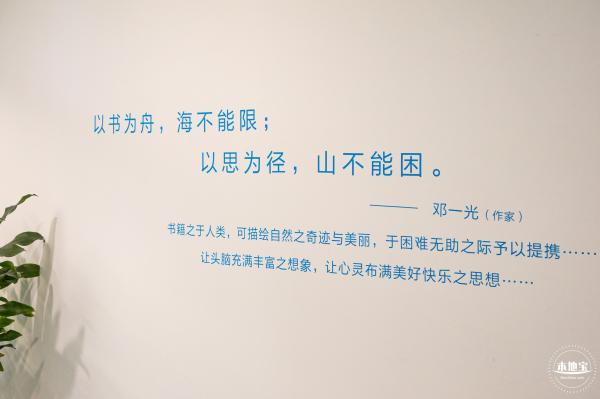盐田图书馆
