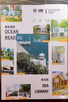 盐田图书馆