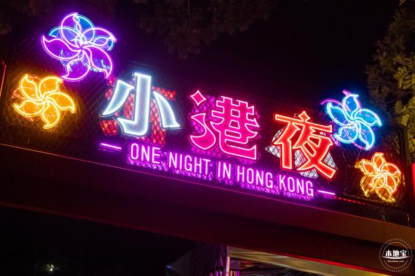 盐田小港夜