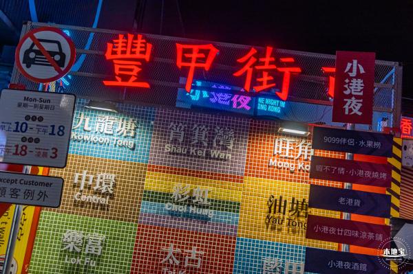 盐田小港夜