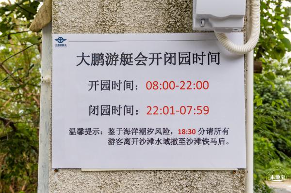 浪骑游艇会