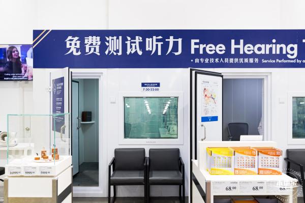 山姆会员商店
