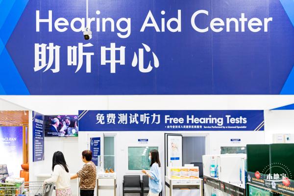 山姆会员商店