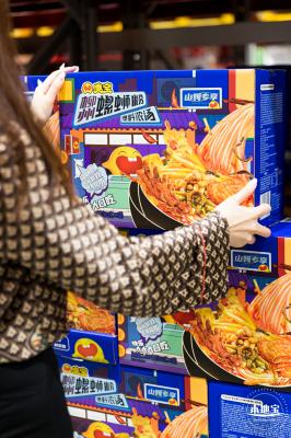 山姆会员商店