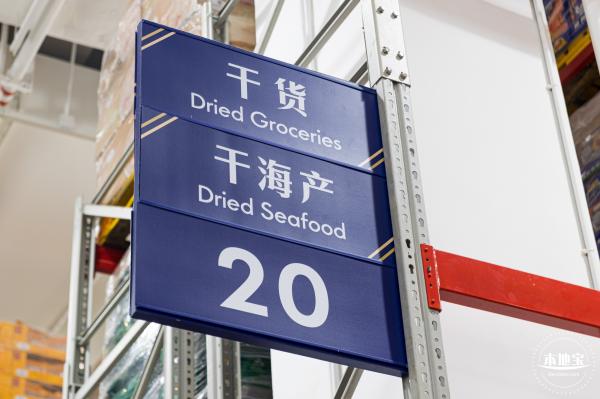 山姆会员商店