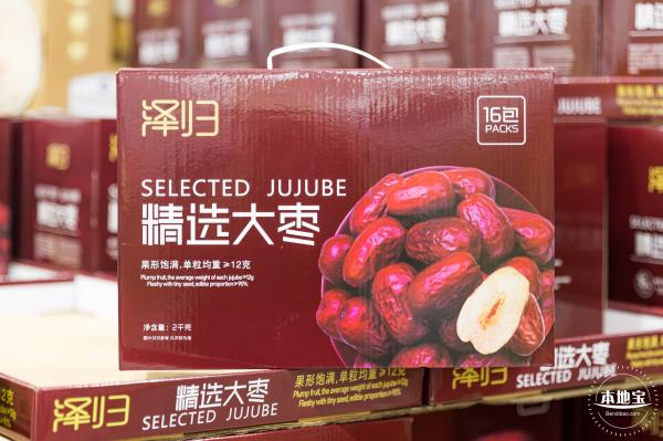 山姆会员商店