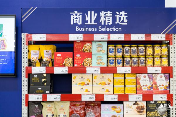 山姆会员商店
