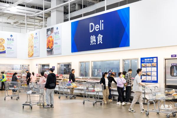 山姆会员商店