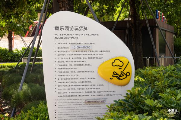 童乐园