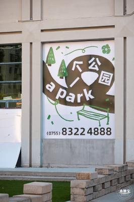 A.Park一个公园