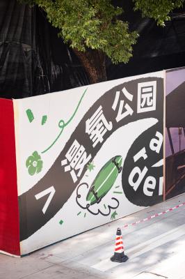 A.Park一个公园