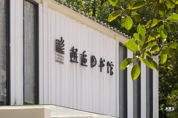 深圳宪法公园