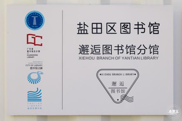 深圳宪法公园