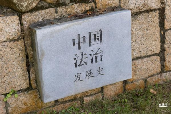 深圳宪法公园