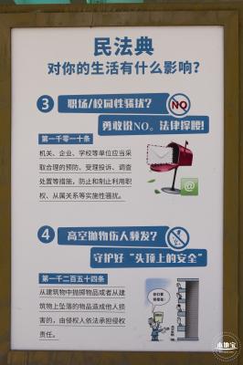 深圳宪法公园