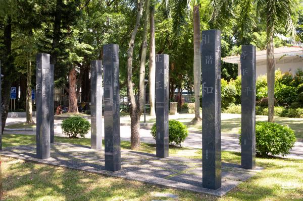 深圳宪法公园