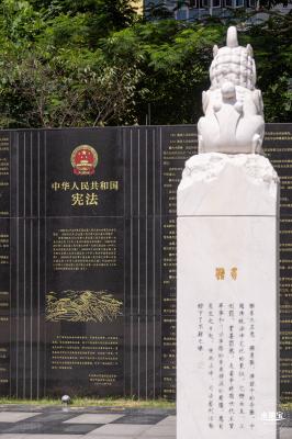 深圳宪法公园
