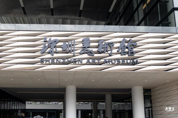 深圳美术馆（新馆）