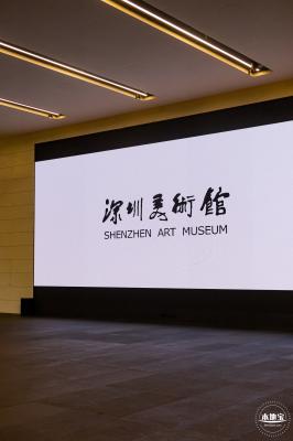 深圳美术馆（新馆）