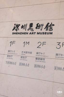 深圳美术馆（新馆）