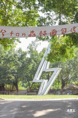 坪山雕塑艺术创意园