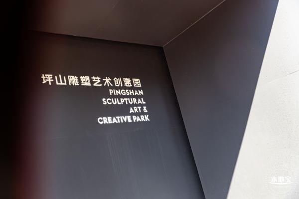 坪山雕塑艺术创意园